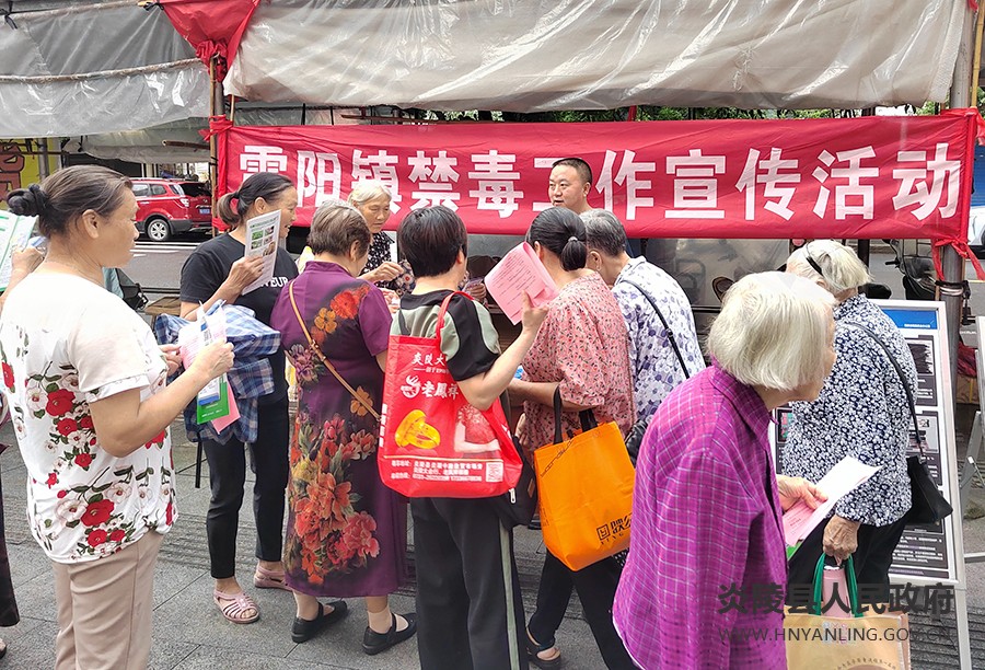 6月26日禁毒反诈1