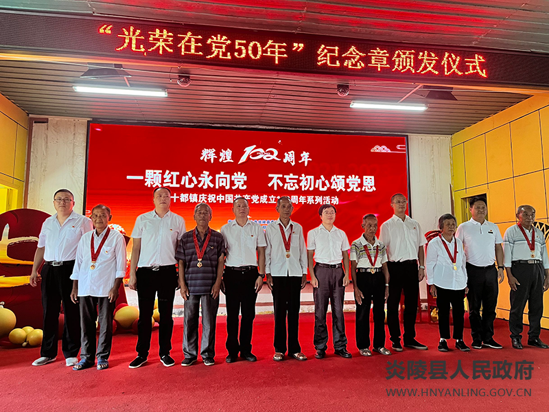 十都镇:红心向党迎‘七一’ 不忘初心跟党走2