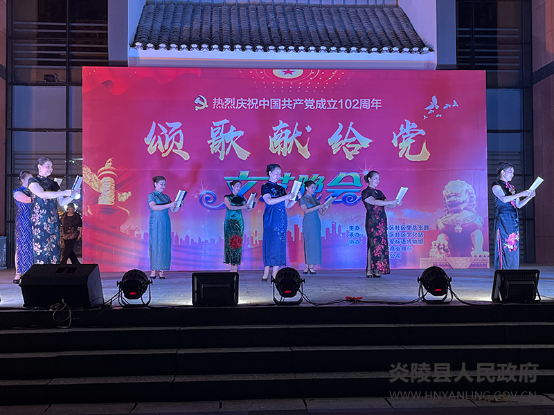 霞阳镇西区社区举办“庆七一”文艺汇演