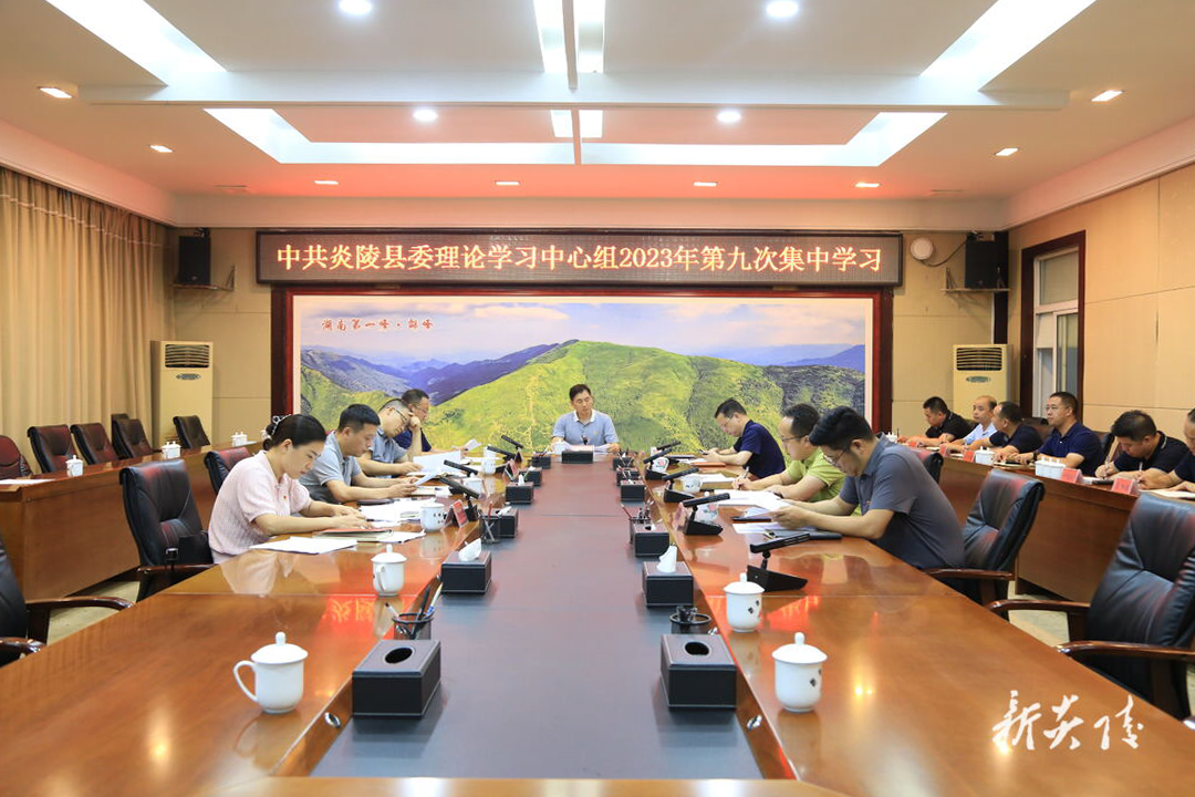 县委理论学习中心组举行2023年第九次集中(扩大)学习