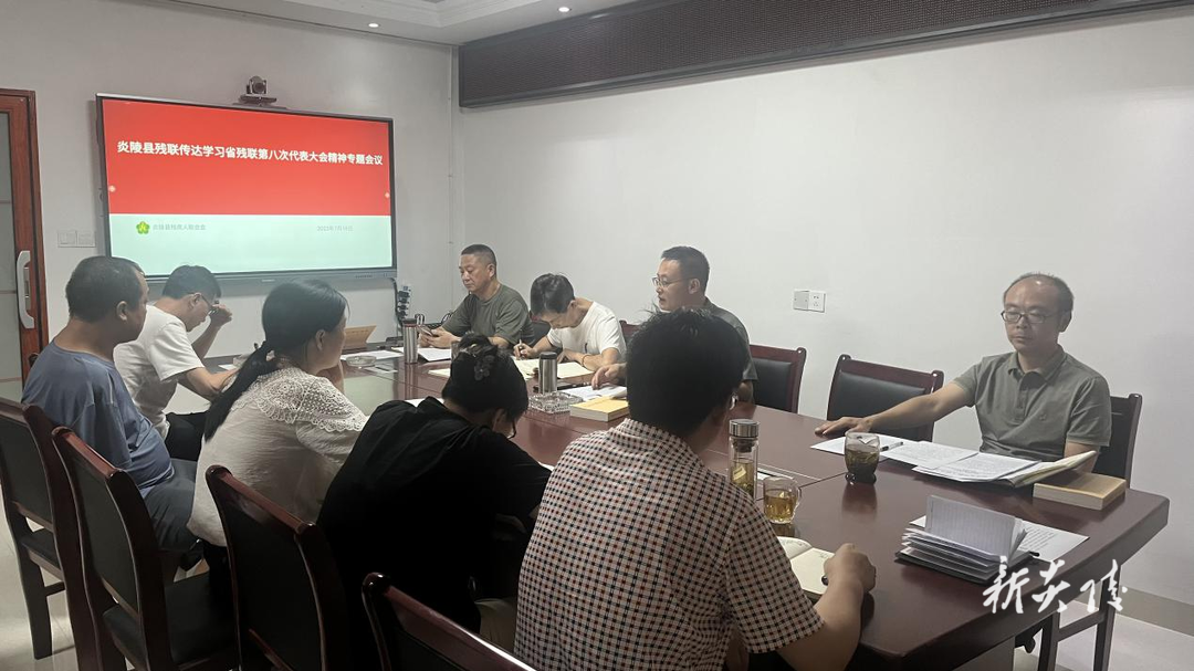 县残联传达学习省残联第八次代表大会精神