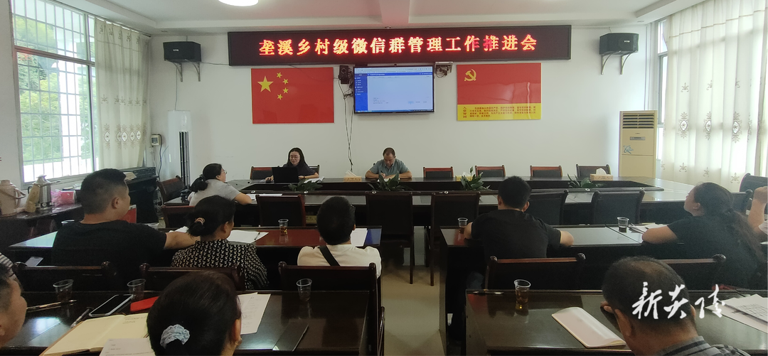 垄溪乡召开监督服务微信群工作业务专题培训会