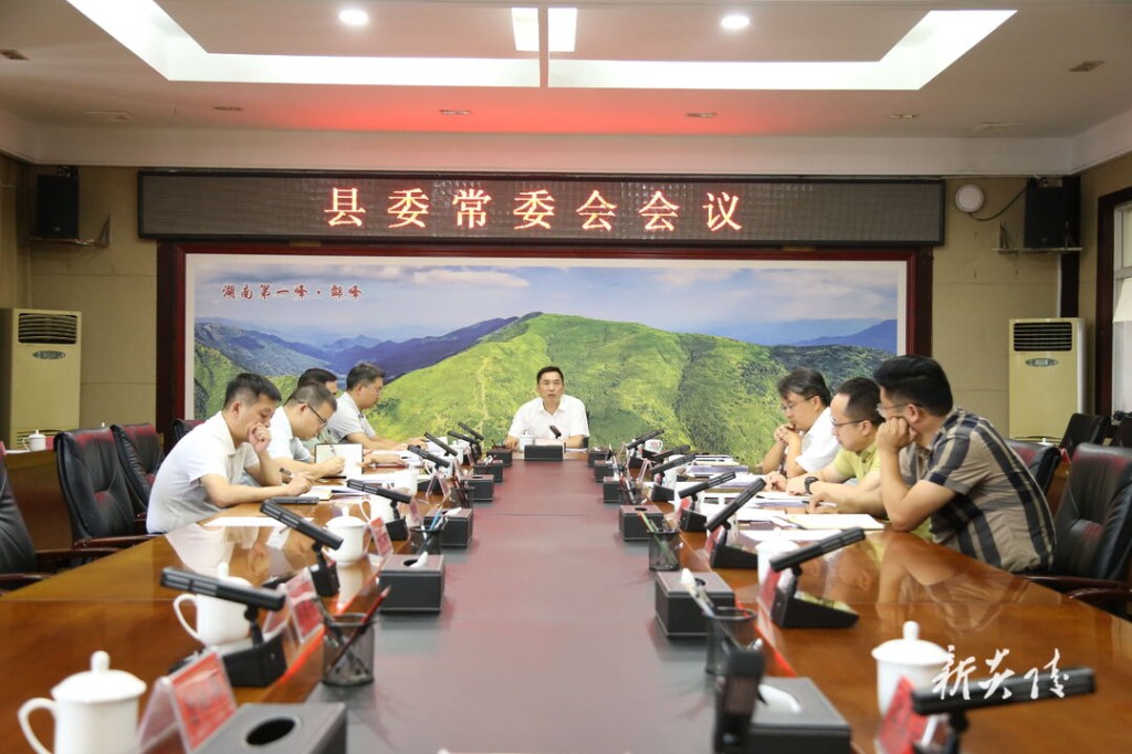 尹朝晖主持召开县委常委会会议 研究打造“三个高地”、建设“三基地”等工作