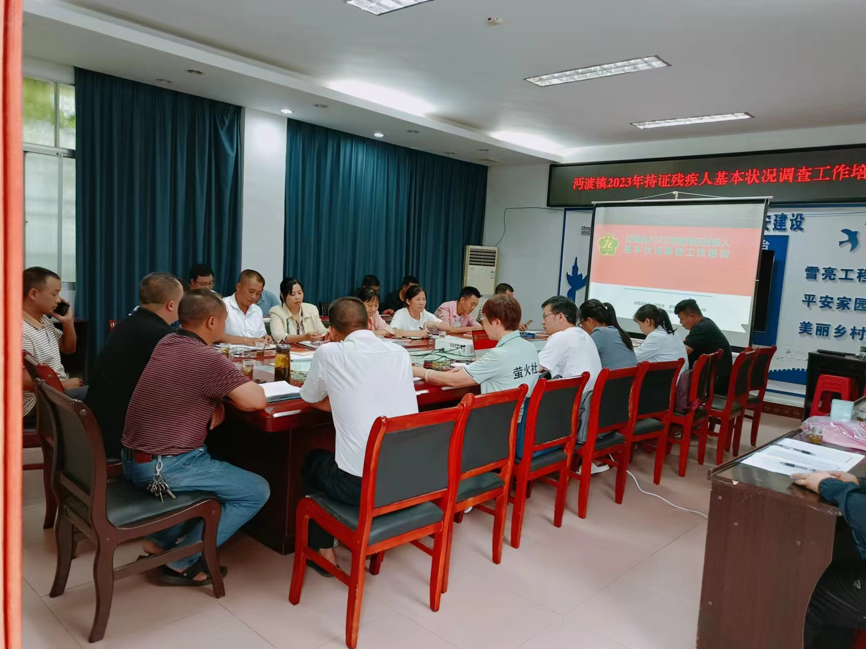 沔渡镇召开2023年度持证残疾人基本状况调查工作培训会