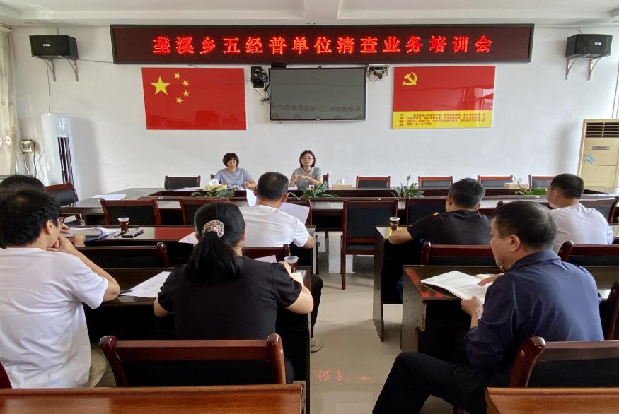 垄溪乡有力推进“五经普”单位清查工作