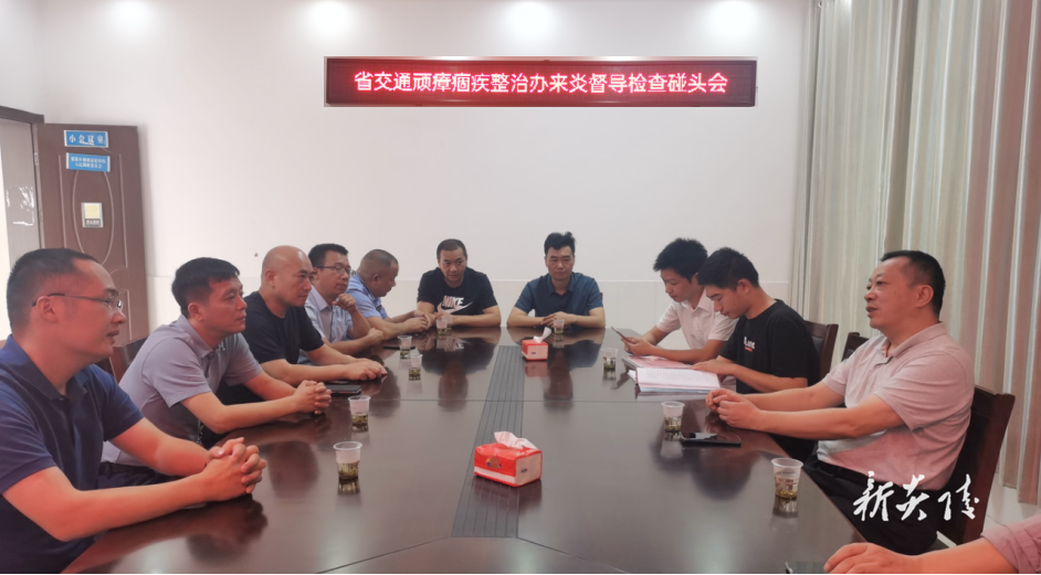 省交通顽瘴痼疾整治办来炎督导检查