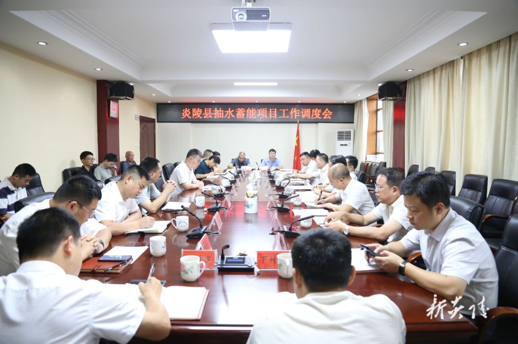 炎陵县抽水蓄能项目工作调度会议召开