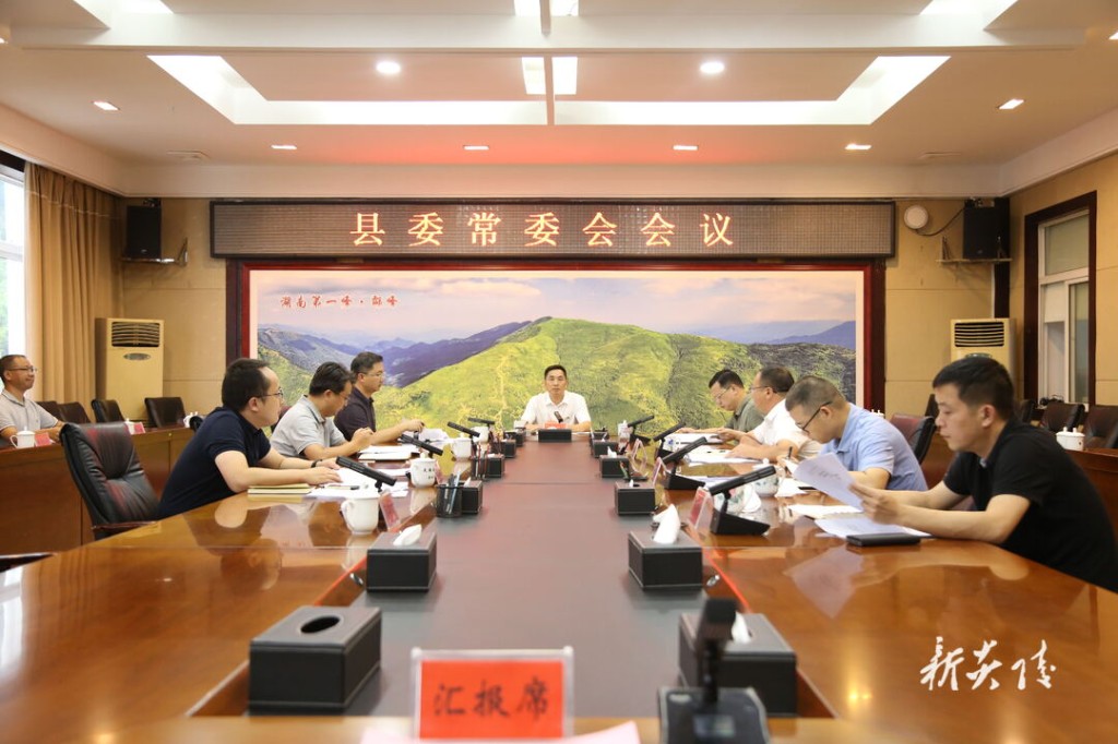 尹朝晖主持召开县委常委会会议 研究部署主题教育等工作