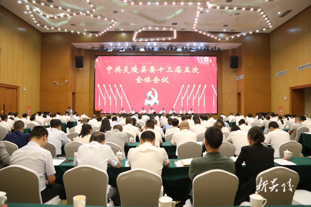 县委十三届五次全体会议召开 尹朝晖夏胜利出席