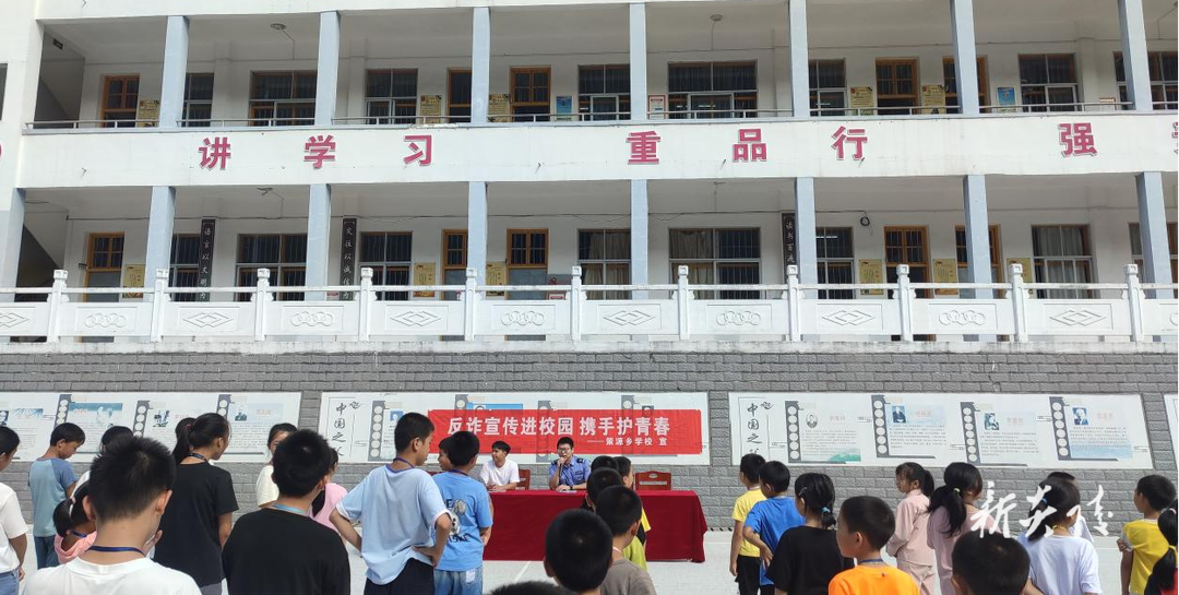 策源乡开展反诈宣传进校园活动