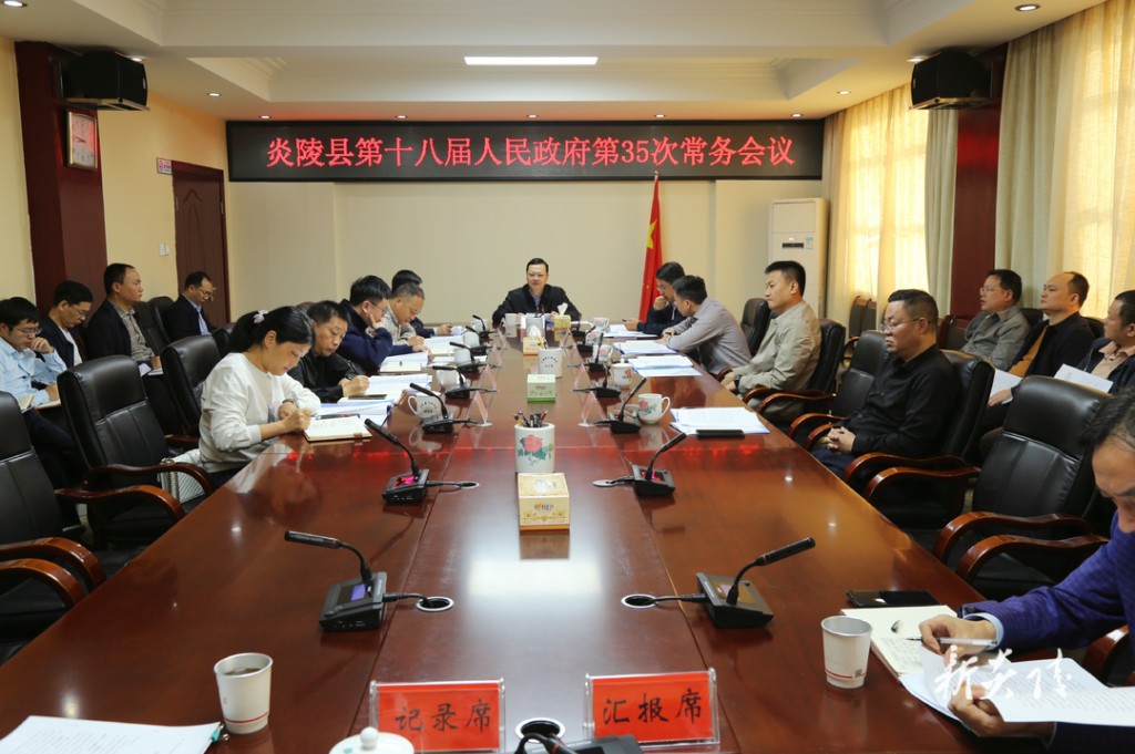 夏胜利主持召开县政府常务会议 传达学习习近平总书记重要讲话精神 研究部署“五经普”和“四上”企业培育、耕地保护、自建房安全等工作