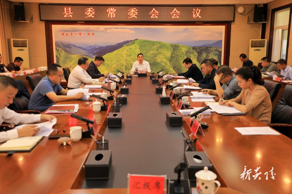 尹朝晖主持召开县委常委会会议 研究省政府督查激励争取和第二届株洲旅游发展大会筹备等工作