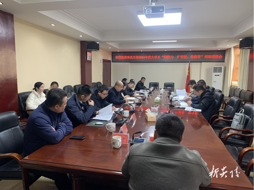 市发改委来炎开展2024年重大项目 “挖潜力、扩增量、稳投资”调研