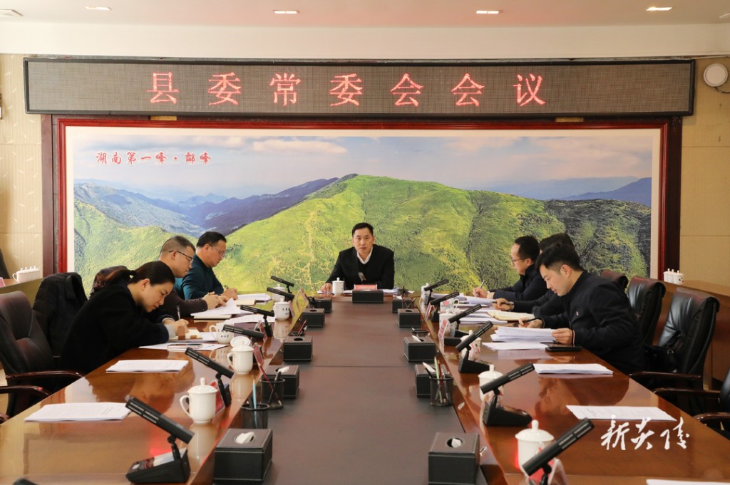 尹朝晖主持召开县委常委会会议 研究部署县委全会和“两会”筹备等工作