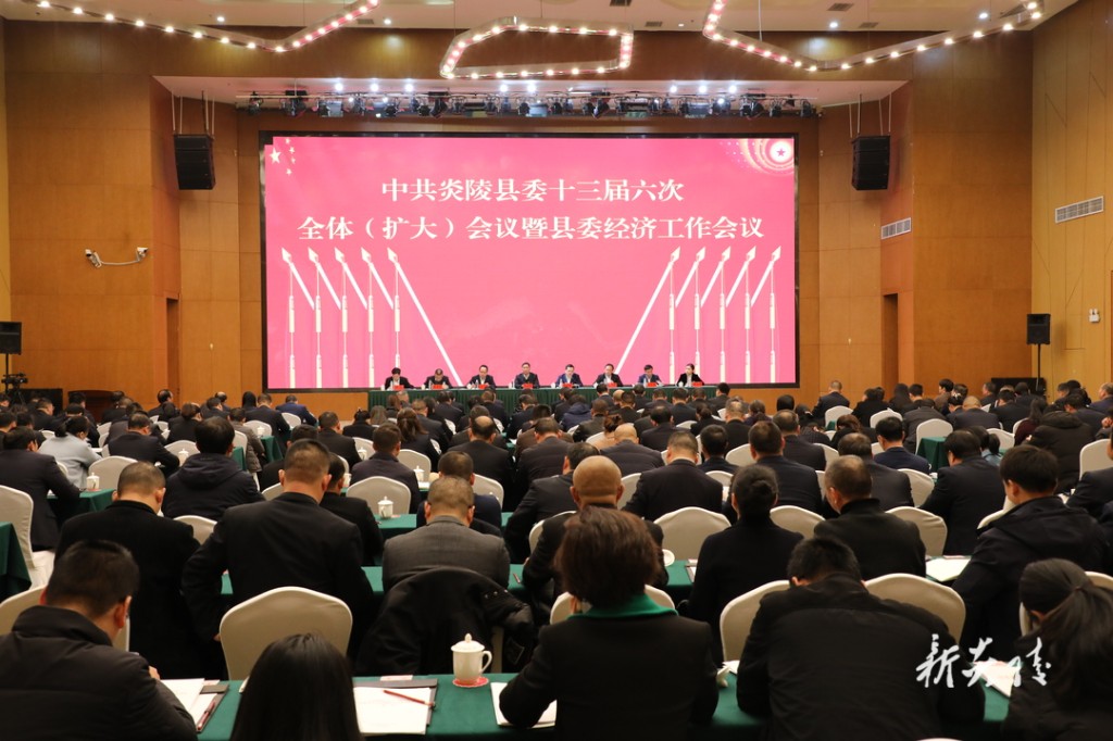 县委十三届六次全体(扩大)会议暨县委经济工作会议召开.JPG