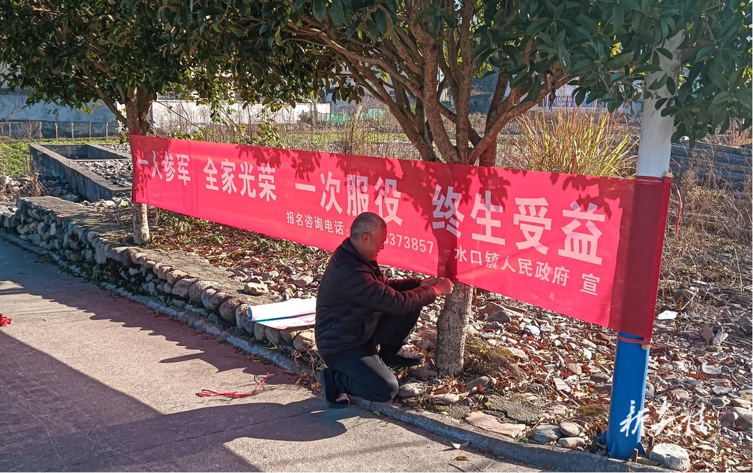 水口镇开展2024年春季征兵工作