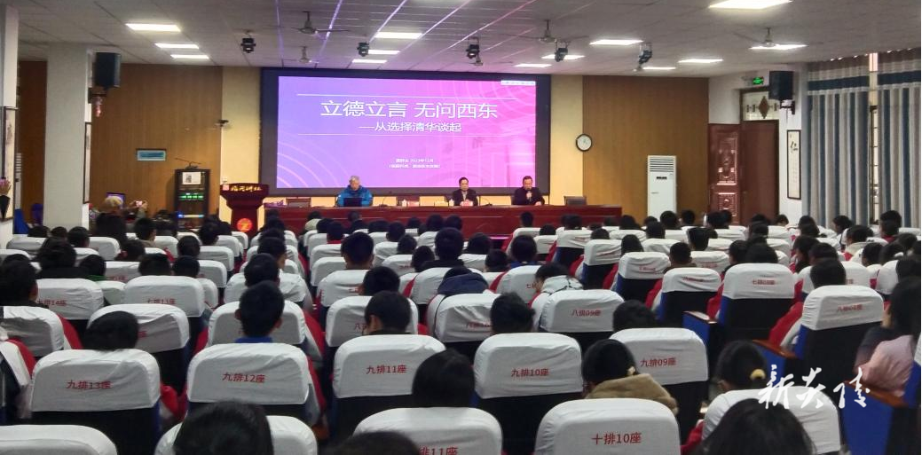 清华大学招生组走进炎陵县一中