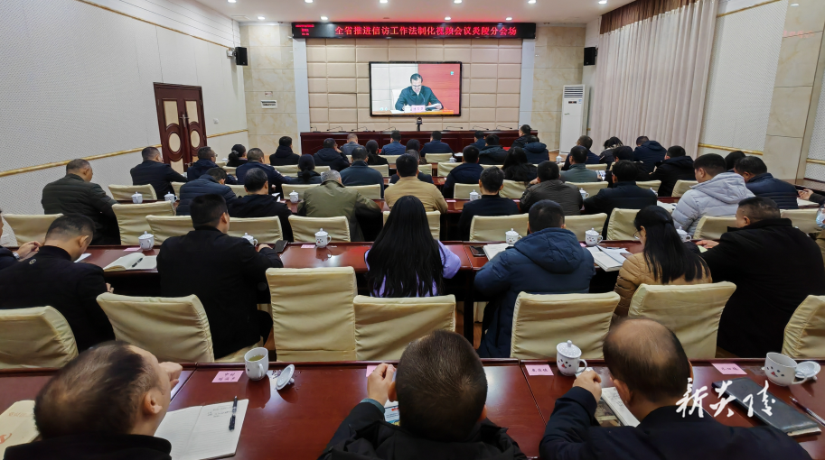 炎陵县参加全省推进信访工作法治化视频会