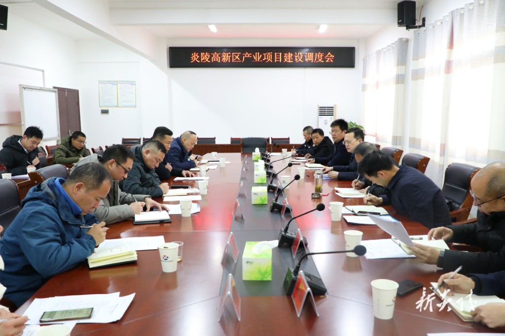 炎陵高新区产业项目建设调度会召开 夏胜利出席