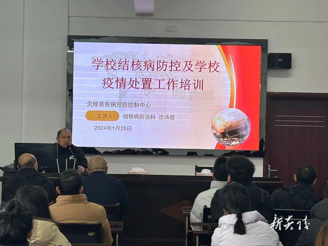 炎陵疾控开展学校结核病防控和学校疫情处置工作培训
