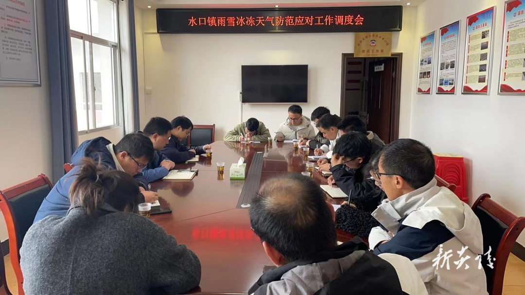 水口镇:认真做好低温雨雪冰冻天气防范应对工作