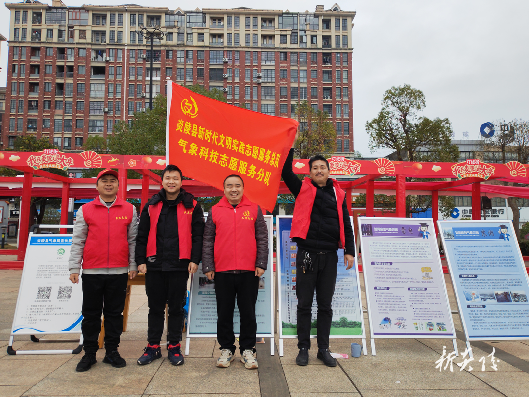 县气象局开展志愿服务气象科普宣传活动