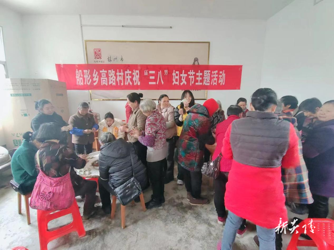 船形乡开展“三八”国际劳动妇女节庆祝活动