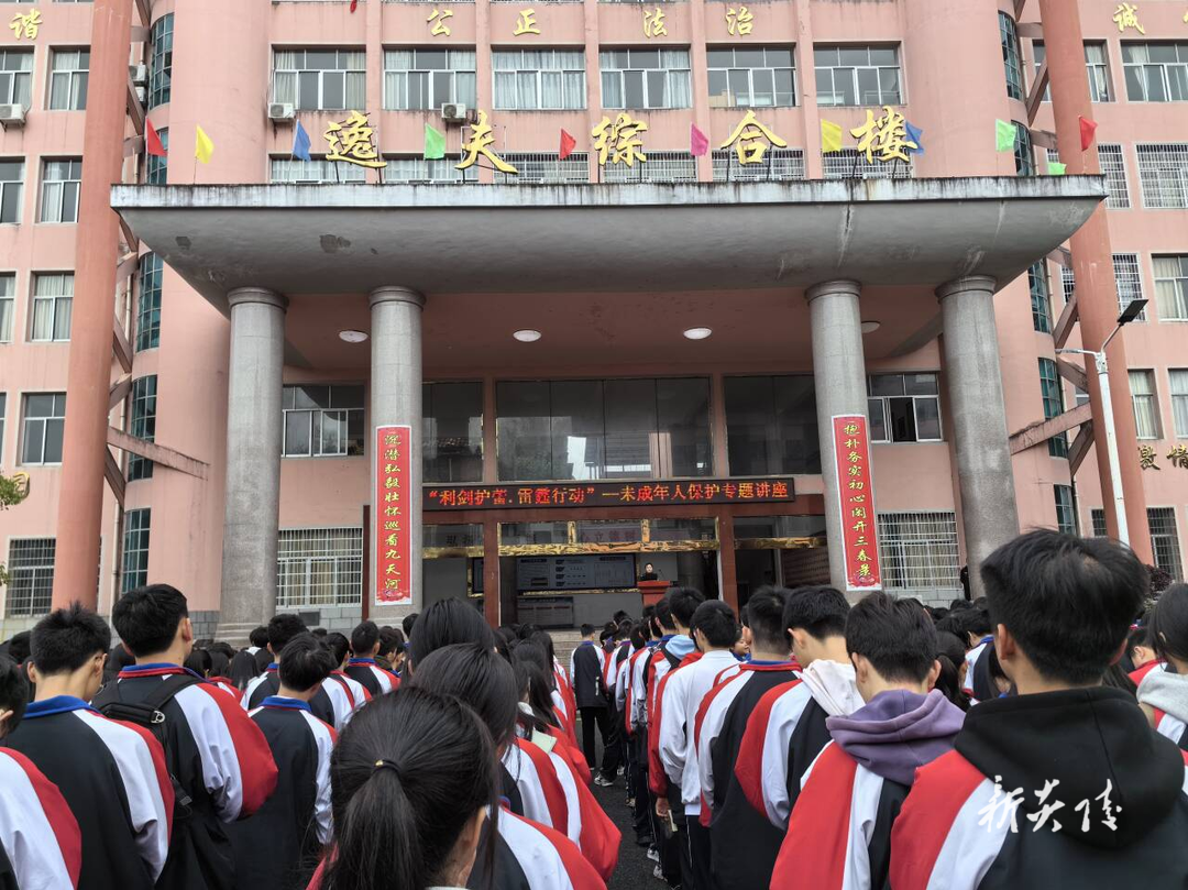 炎陵县一中开展法治教育宣讲活动