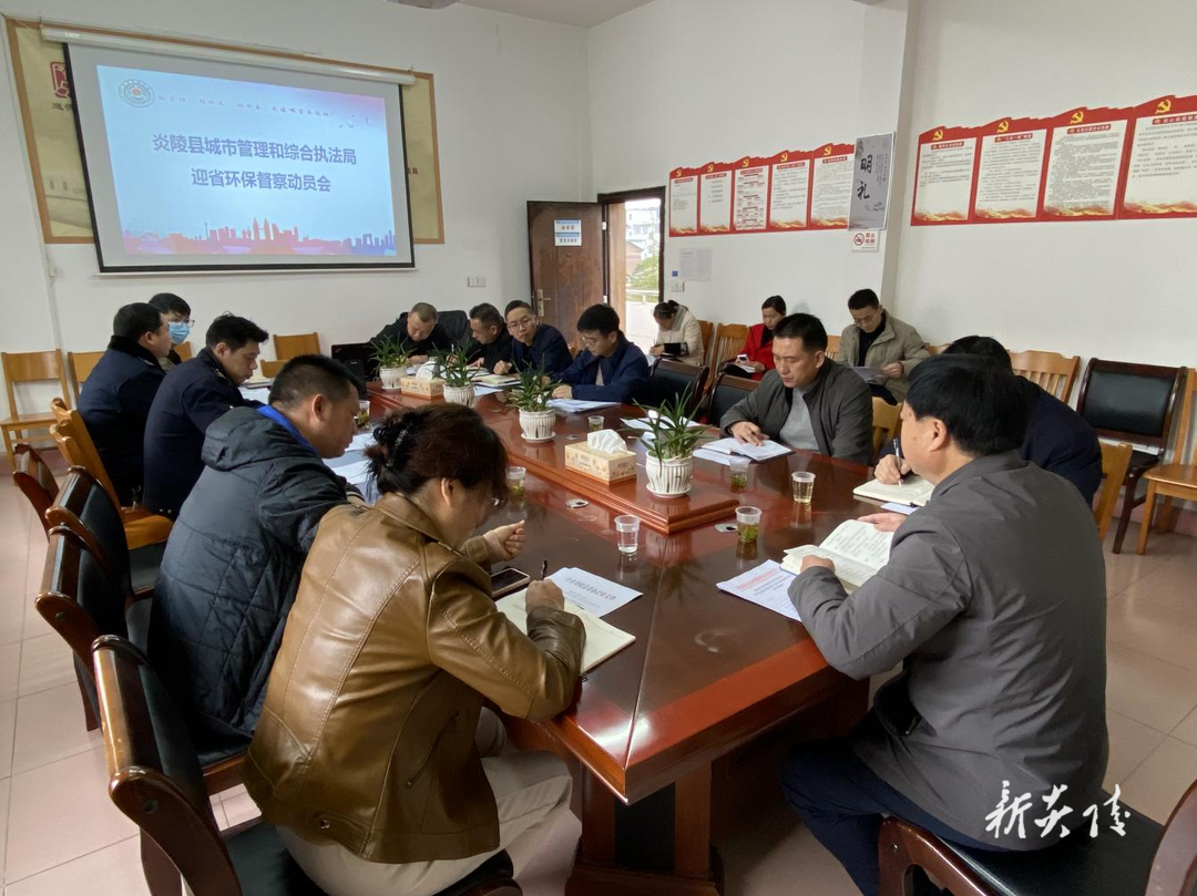 县城管局召开迎接省生态环境保护督察工作动员会议