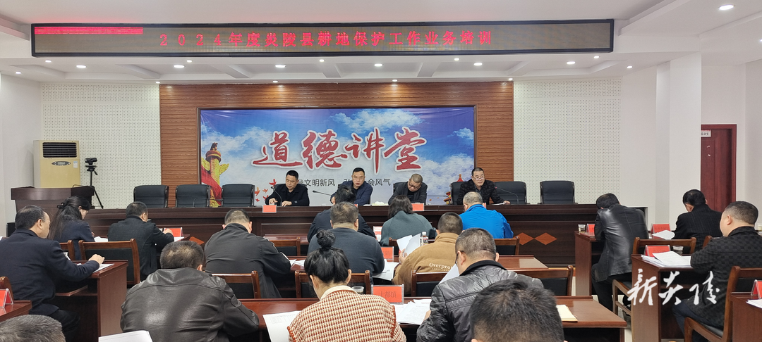 县自然资源局:以培训作“屏” 筑牢耕地保护之“障”