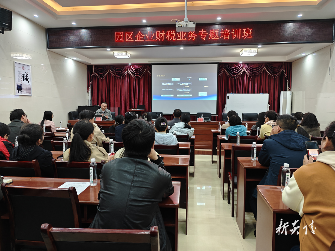 炎陵高新区开展财税培训 助力企业发展