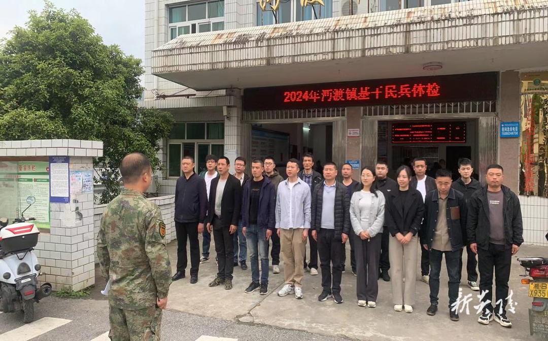 沔渡镇组织2024年基干民兵体检