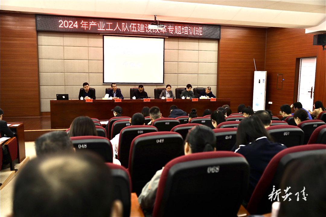 2024年产业工人队伍建设改革专题培训班开班