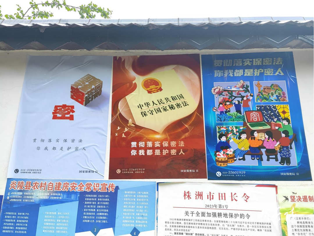 船形乡开展国家安全宣传活动