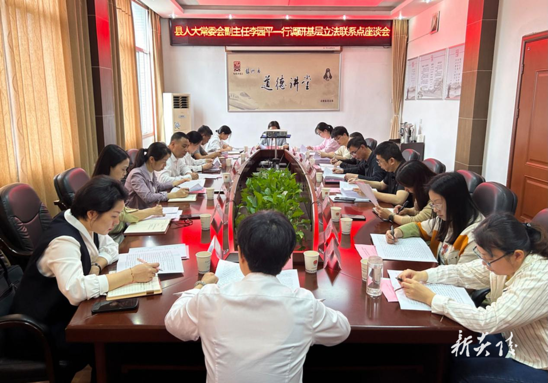 炎陵县人大调研县司法局基层立法联系点工作