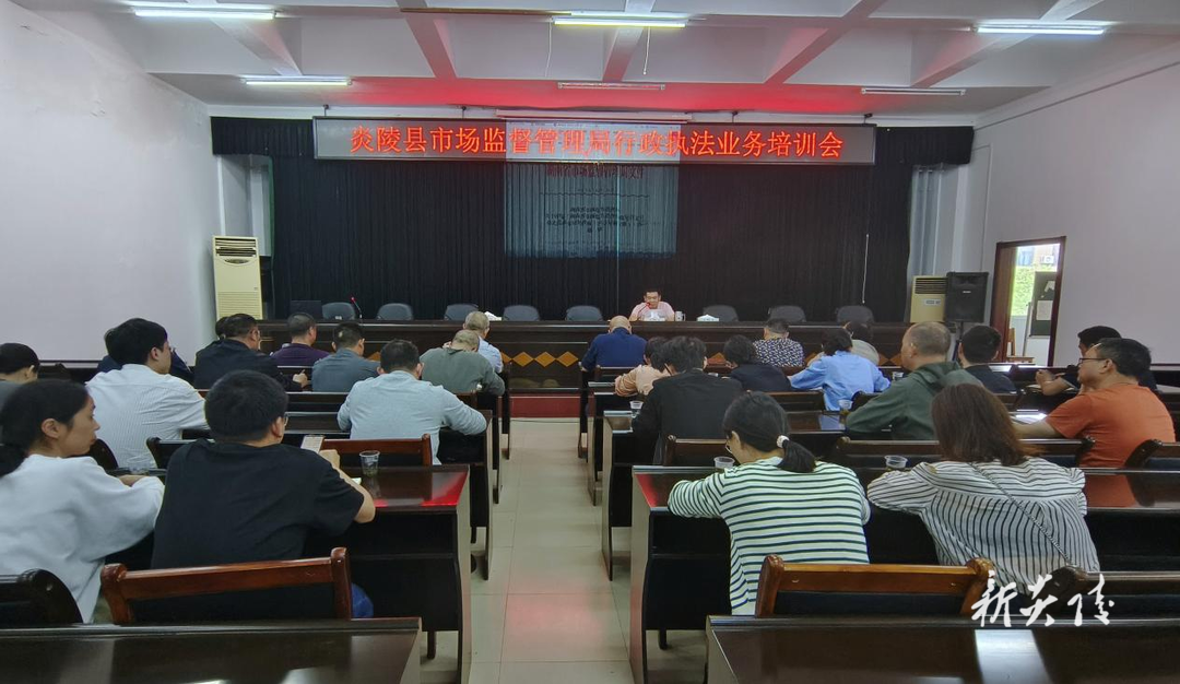 县市场监督管理局开展执法业务培训