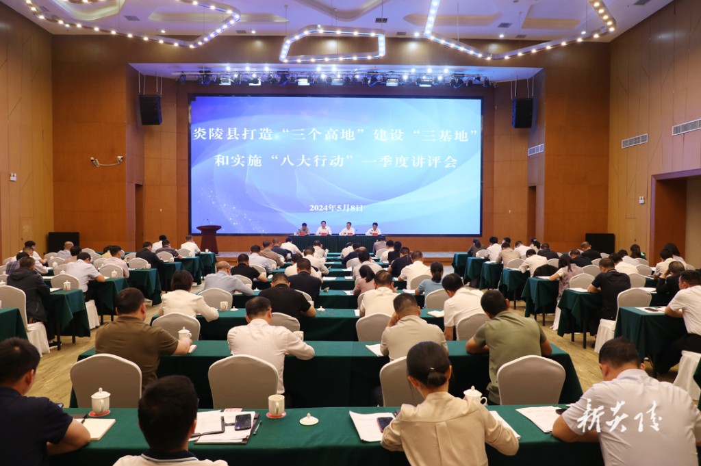 炎陵县2024年打造“三个高地”建设“三基地”和实施“八大行动”一季度讲评会召开 尹朝晖参加并讲话