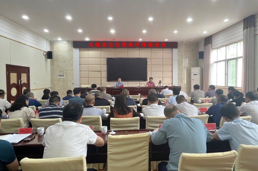 炎陵县优化营商环境推进会召开