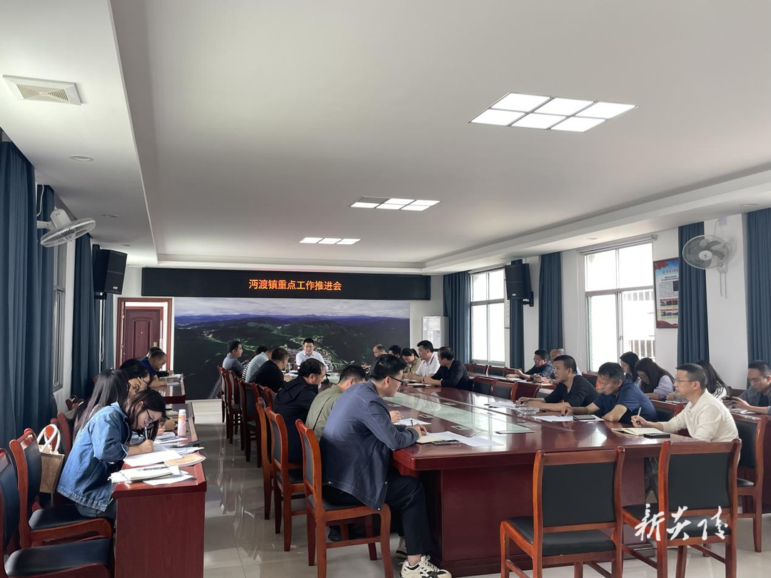 沔渡镇召开重点工作推进会