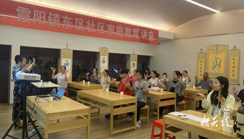 霞阳镇开展“亲子沟通”家庭教育讲座