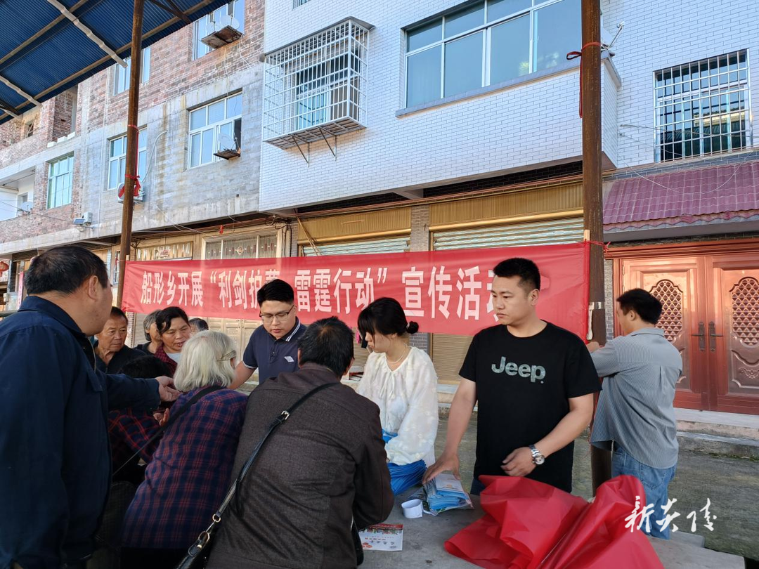 船形乡开展“利剑护蕾”宣传活动
