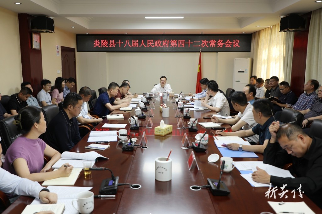 夏胜利主持召开县政府常务会议 研究电动车安全治理、国企改革发展等工作