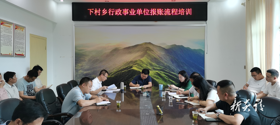 下村乡开展财务报账流程培训1