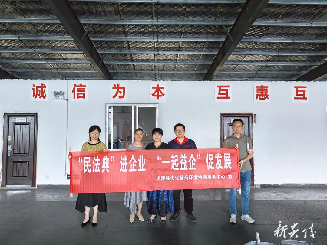 县优营中心:“典”亮法治氛围 优化营商环境