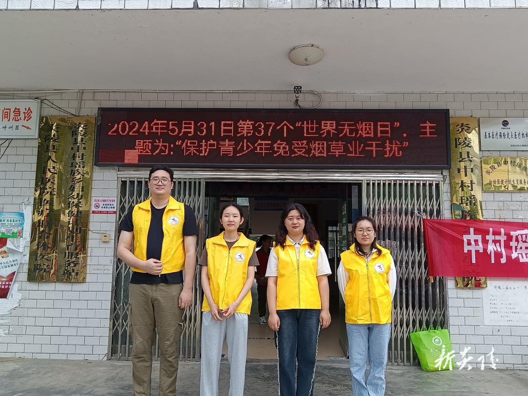 中村瑶族乡:倡导绿色生活 共筑无烟未来