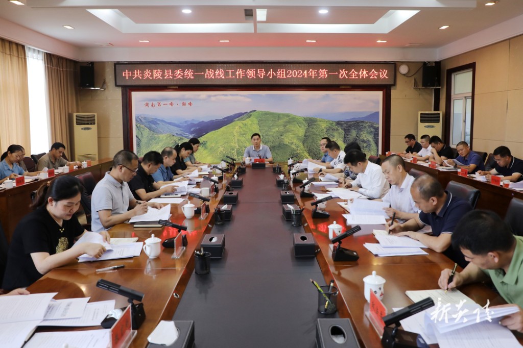 尹朝晖主持召开县委统战工作领导小组2024年第一次全体会议