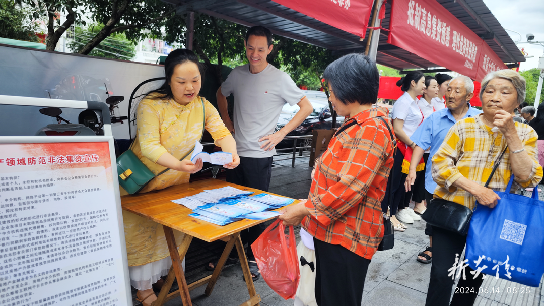 县住建局开展房地产领域防范非法集资宣传活动