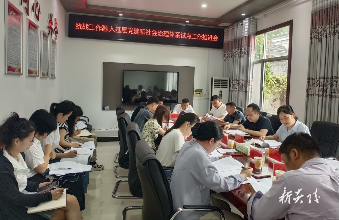 炎陵县组织召开统战工作融入基层党建和社会治理体系试点工作推进会