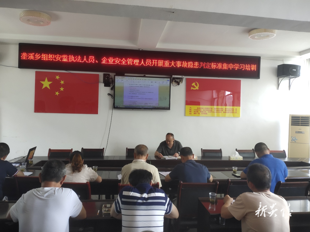 垄溪乡:强化安全教育培训 筑牢安全生产防线