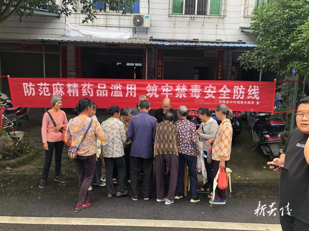 中村瑶族乡:防范麻精药品滥用 共筑安全健康防线